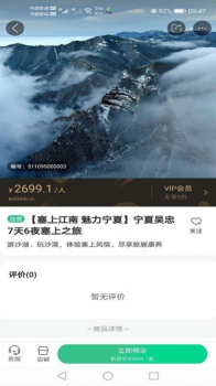 桃花岛旅居app官方下载 v3.0.2 screenshot 2