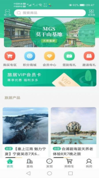 桃花岛旅居app官方下载 v3.0.2 screenshot 3