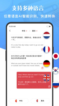 万能语音转文字app安卓版下载 v2.0.30.37.220323 screenshot 3