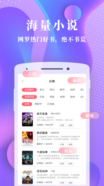 2023书语免费小说app安卓版