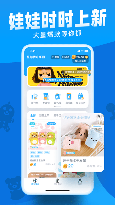 联盟抓娃娃最新版app