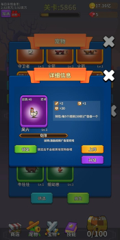 勇者试炼合成ios最新版下载 v1.0 screenshot 4