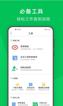 柠檬云记账app官方版 v5.1.4 screenshot 3