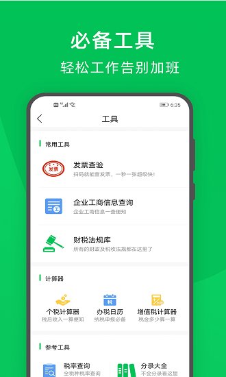 柠檬云记账app官方版