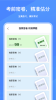 建造师刷刷题真题训练官方版app v1.30700.0 screenshot 1