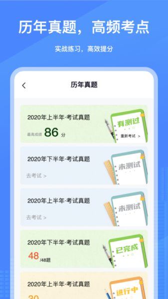 建造师刷刷题真题训练官方版app