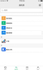 企业酷信企业聊天办公官方版app v1.1.1 screenshot 1