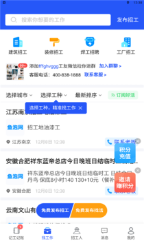 鱼泡记工记账app官方版 v2.9.2 screenshot 1