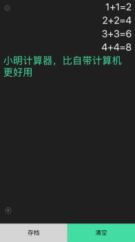 2023小明计算器ios最新版 v7.1 screenshot 2