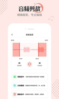 多多音频音乐剪辑安卓版app v1.3.1 screenshot 2