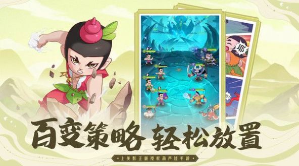 新葫芦兄弟手游官方安卓版下载