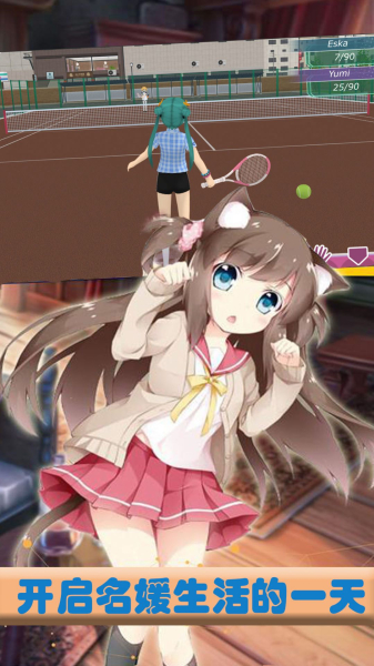 樱花校园梦幻少女游戏官方版