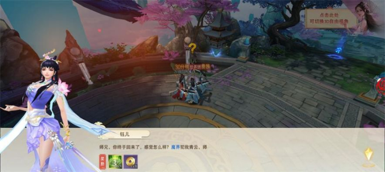 梦幻剑雨录游戏官方安卓版 v1.0.0 screenshot 3