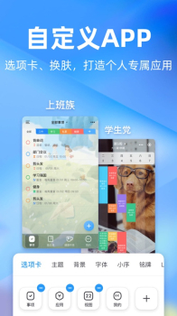 时光序倒计时提醒app官方版 v4.8.2 screenshot 1