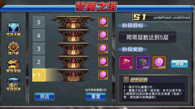 勇士征程小游戏ios最新版 v1.4.1 screenshot 1