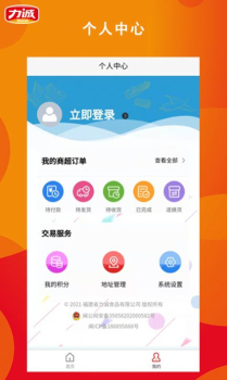 力诚商城最新版app v1.1.1 screenshot 1