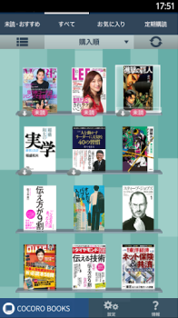 COCORO BOOKS电子书籍阅读官方版app v4.1.2 screenshot 3