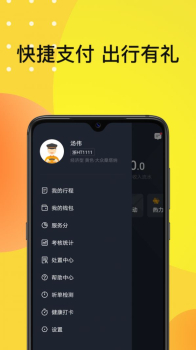 2023佰联出租司机端app下载 v5.70.0.0007 screenshot 2