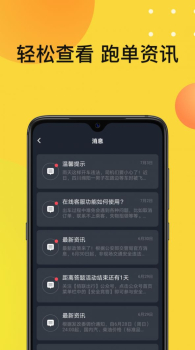 2023佰联出租司机端app下载 v5.70.0.0007 screenshot 3