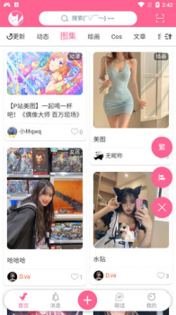 萌王二次元社区app官方版 v2.0.3 screenshot 3