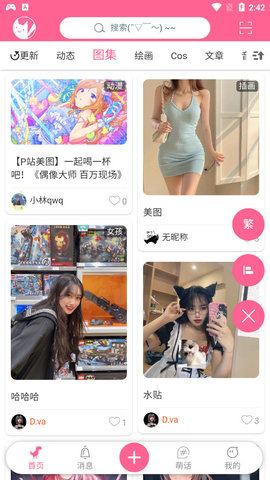 萌王二次元社区app官方版
