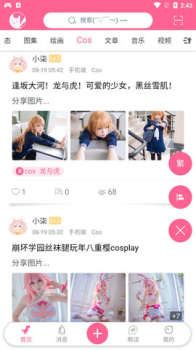 萌王二次元社区app官方版 v2.0.3 screenshot 1