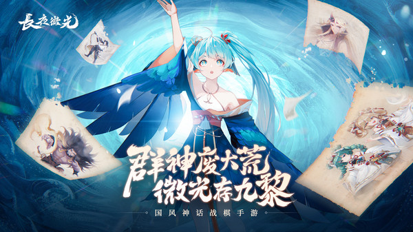 长夜微光神话战棋手游红包版 v1.0 screenshot 1