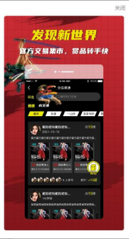 绝世赏潮流手办app手机版 v1.0.3 screenshot 1