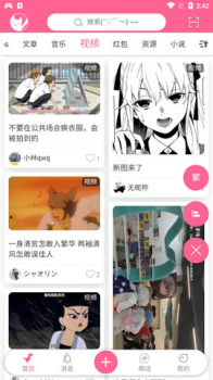 萌王二次元社区app官方版 v2.0.3 screenshot 2