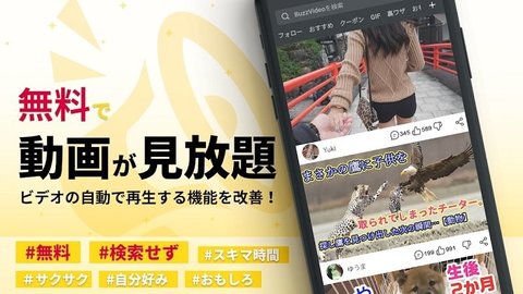 BuzzVideo短视频正式版app v14.0.1.01 screenshot 2