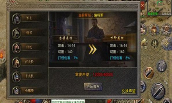 霸刃屠龙单职业手游官方版 v1.0 screenshot 2