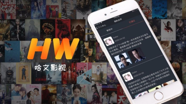 哈文影视app最新版ios