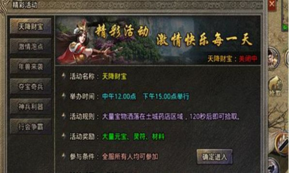 霸刃屠龙单职业手游官方版 v1.0 screenshot 3