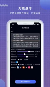 掌上提词器悬浮提词app官方版 v1.0.0 screenshot 2