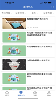 外服学堂企业培训app官方版下载 v10.9.0 screenshot 1