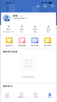 外服学堂企业培训app官方版下载 v10.9.0 screenshot 3