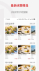2023鼎食聚高级餐厅订餐app安卓版(DiningCity) v3.12.0 screenshot 3