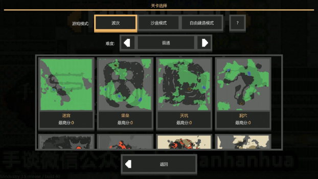 像素工厂模组下载器（中文版）下载(Mindustry) v7-official-134.1 screenshot 1