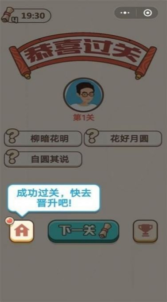 成语大江山游戏红包版