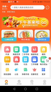 众聚生活本地服务app v7.20 screenshot 1