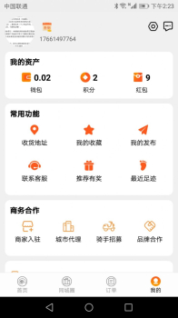 众聚生活本地服务app v7.20 screenshot 2