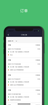 谁叫代驾司机端app官方版 v1.0.1 screenshot 2