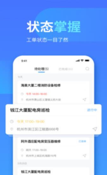 工单速派维修服务app官方版 v1.1.2 screenshot 2