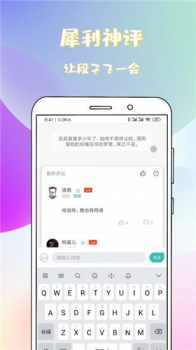 XFReader小说阅读app安卓版 v1.2.1.10 screenshot 2