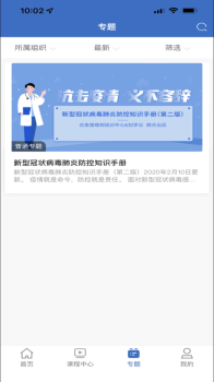 外服学堂企业培训app官方版下载 v10.9.0 screenshot 2