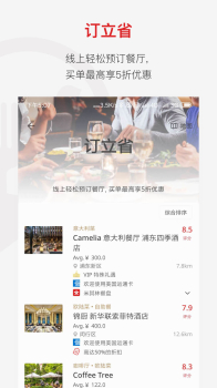 2023鼎食聚高级餐厅订餐app安卓版（DiningCity） v3.12.0 screenshot 2