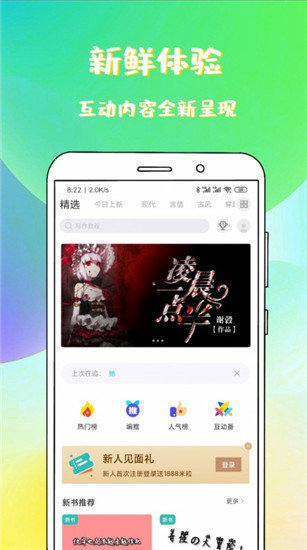 XFReader小说阅读app安卓版