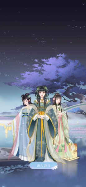 浮生如故三生游戏手机版