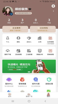 看家本饰装修设计app安卓版 v1.2.6 screenshot 4