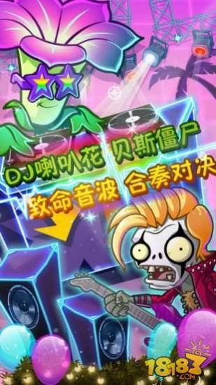 植物大战僵尸2植物虐僵尸版6.9.1
